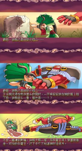 西游释厄传2(西游释厄传2杨戬)