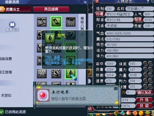 梦幻西游乾元丹(新版9个乾元丹花费表)插图5