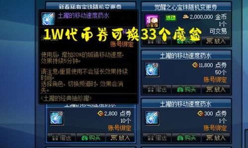 dnf代币券怎么获得(dnf阿修罗110最强装备搭配)插图 dnf代币券怎么获得(dnf阿修罗110最强装备搭配)插图