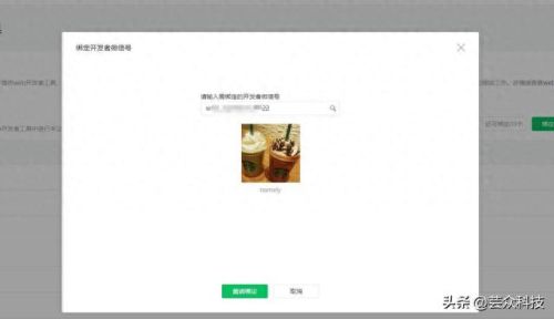 微信web开发者工具(微信公众号运营工具)插图4