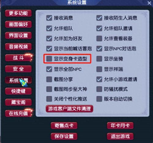 梦幻西游门派(梦幻西游18门派介绍)插图13