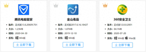 qq病毒专杀工具(木马专杀工具排行榜)插图