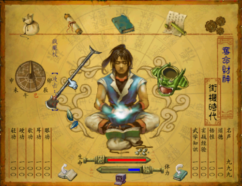 武林群侠传(侠客风云传人物武功排名)插图13 武林群侠传(侠客风云传人物武功排名)插图13