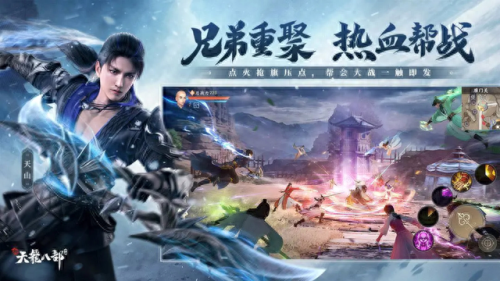 新天龙八部什么职业厉害(新天龙八部玩什么职业最新)插图1