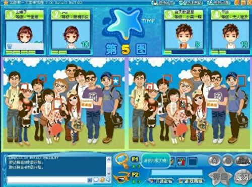 qq大家来找茬(qq游戏大家来找茬)插图