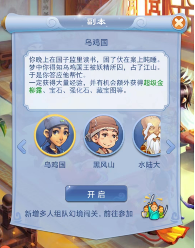 梦幻西游口袋版(口袋版挂机修行给多少经验)