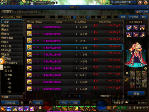 dnf克伦特在哪里(dnf克伦特任务攻略)插图7 dnf克伦特在哪里(dnf克伦特任务攻略)插图7