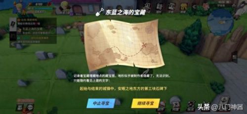 热血航线藏宝图(航海王热血航线藏宝图的全部位置)插图8