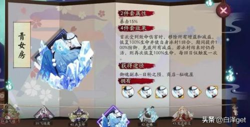 阴阳师sp雪女御魂搭配(阴阳师雪女带雪幽魂怎么样)插图7