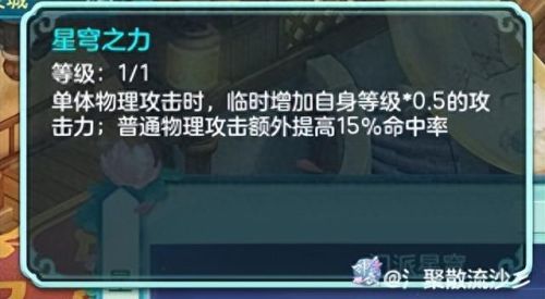 天策技能(神武天策技能)插图2 天策技能(神武天策技能)插图2