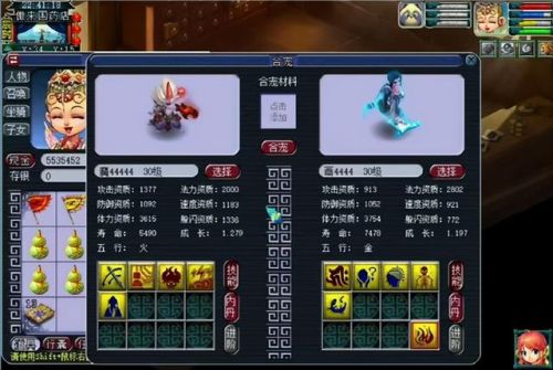 梦幻西游炼妖必出7技能技巧(泪妖日游神胚子商人)插图6