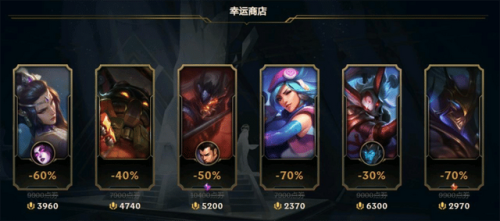 lol幸运商店(幸运商店2023年9月入口)插图5