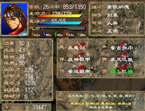 幻世录1隐藏物品(幻世录1加点)