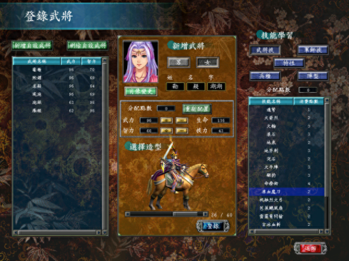 三国群英传7 攻略(三国群英传7)插图3