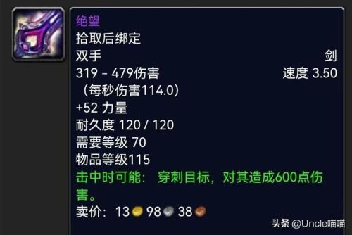 魔兽世界战士武器幻化(魔兽世界80级以前最帅的幻化)插图6 魔兽世界战士武器幻化(魔兽世界80级以前最帅的幻化)插图6