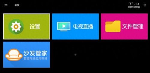 极光网络电视(极光影视)插图1