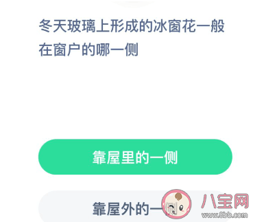 冬天玻璃上形成的冰窗花(冬天玻璃窗花)插图