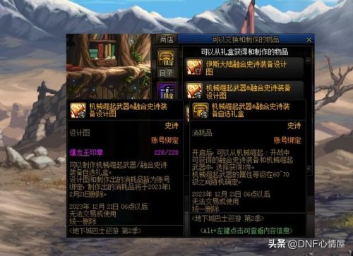 dnf手游体验服(DNF体验服如何进入)插图9