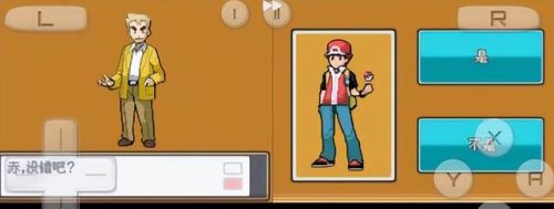 口袋妖怪金攻略(口袋金版必抓)