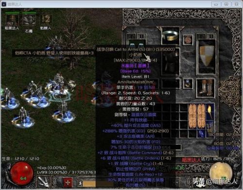 暗黑2死灵法师加点(暗黑2过地狱最好职业)插图4 暗黑2死灵法师加点(暗黑2过地狱最好职业)插图4