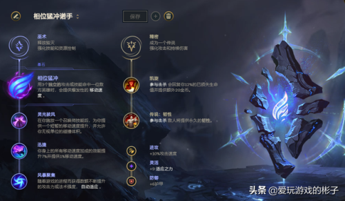 英雄联盟诺克萨斯之手符文(诺克萨斯带什么天赋)插图5 英雄联盟诺克萨斯之手符文(诺克萨斯带什么天赋)插图5