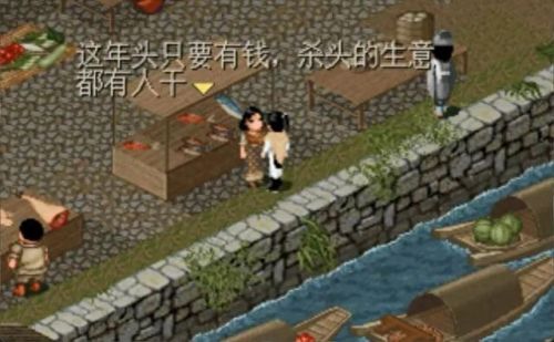 仙剑98柔情(仙剑98柔情版作弊菜单)插图9