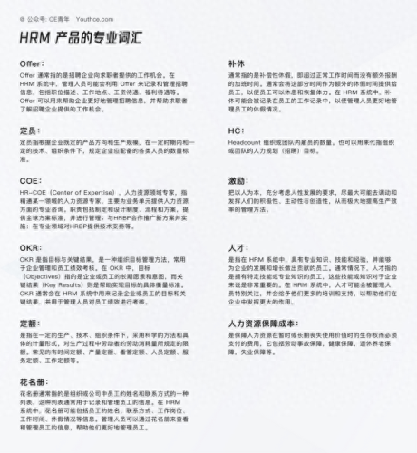 悟空HRM(hrm系统)插图7