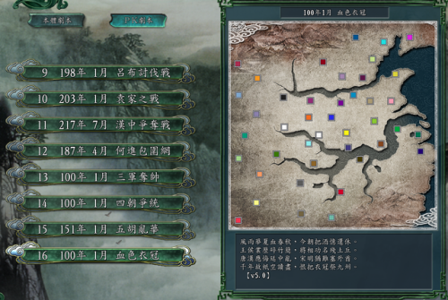 经典单机游戏三国志(三国志单机怀旧版)