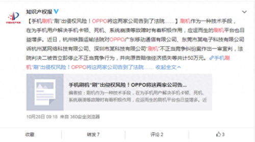 线刷宝(线刷宝靠谱吗)插图3