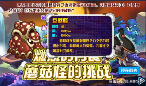 赛尔号蘑菇怪怎么打(赛尔号正式服怎么得蘑菇怪)插图5 赛尔号蘑菇怪怎么打(赛尔号正式服怎么得蘑菇怪)插图5