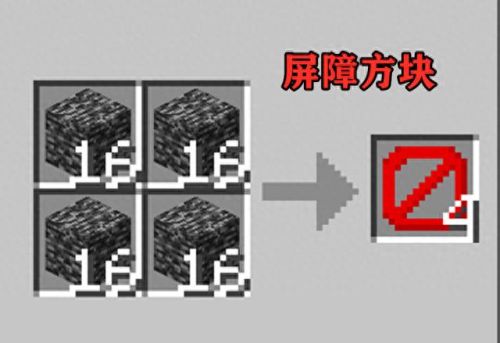 minecraft合成表(minecraft制作数据包)插图3 minecraft合成表(minecraft制作数据包)插图3