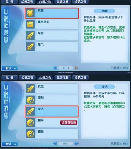 梦幻西游召唤兽技能表(梦幻0级召唤兽能有几个技能啊)插图4