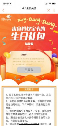 生日特权(生日特权薅羊毛)