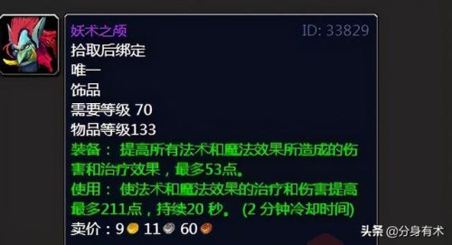 祖阿曼掉落一览表(zam装备掉落列表)插图5