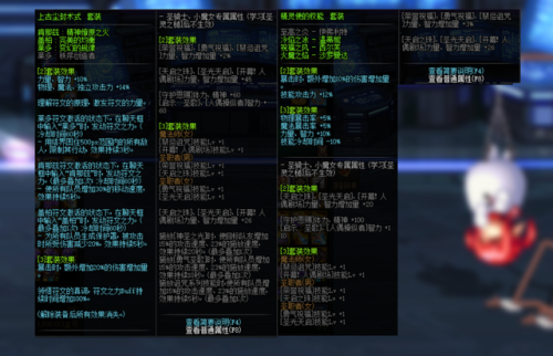 dnf召唤师100级毕业套装(dnf95召唤师时装属性选择)插图9 dnf召唤师100级毕业套装(dnf95召唤师时装属性选择)插图9