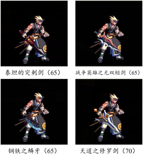 dnf70版本鬼剑士ss武器大全(70版本剑魂最强巨剑武器)插图94