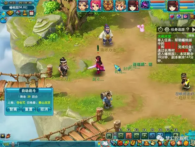 大闹天宫副本详细攻略(大闹天宫副本难度)插图 大闹天宫副本详细攻略(大闹天宫副本难度)插图