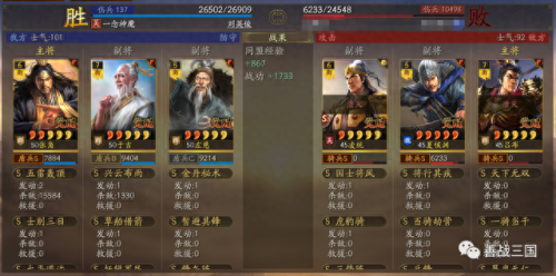 战法加点(渊骑最强战法加点)插图17 战法加点(渊骑最强战法加点)插图17