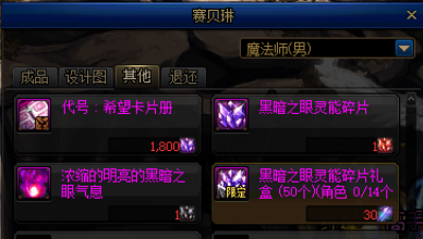 dnf契魔者技能加点图(2023契魔者走什么属性强化好)插图28 dnf契魔者技能加点图(2023契魔者走什么属性强化好)插图28