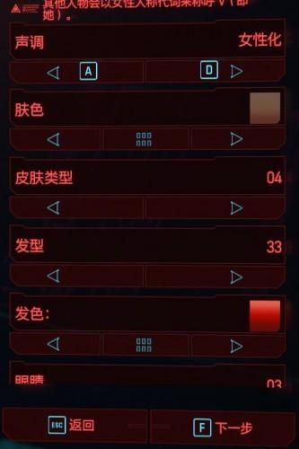 赛博朋克2077捏脸(赛博朋克2077有丝袜服装在哪里买)插图7 赛博朋克2077捏脸(赛博朋克2077有丝袜服装在哪里买)插图7