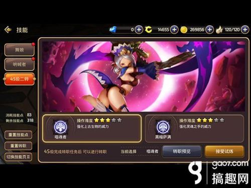 龙之谷手游舞娘厉害吗(龙之谷九大职业介绍)插图6