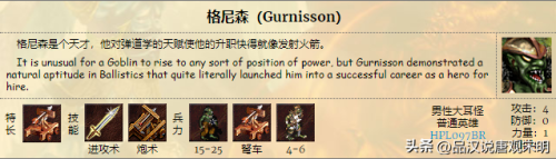 英雄无敌3(英雄无敌3兵种图鉴一览表)插图49