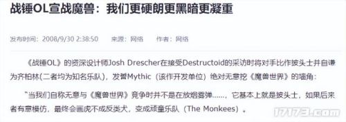 魔兽世界游戏介绍(wow游戏)插图9