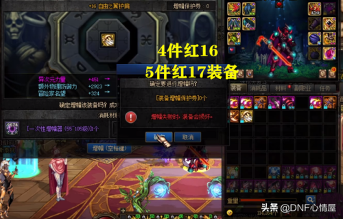 dnf红眼吧(红眼出血流搭配)插图1 dnf红眼吧(红眼出血流搭配)插图1