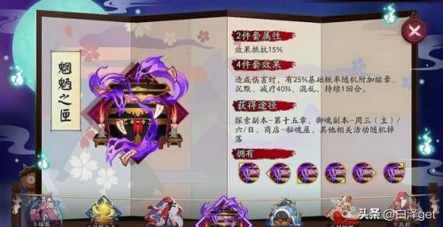 阴阳师sp雪女御魂搭配(阴阳师雪女带雪幽魂怎么样)插图10