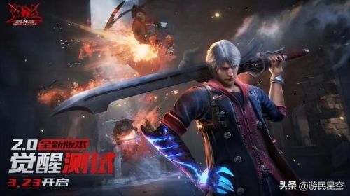 鬼泣巅峰之战(鬼泣系列游戏)插图