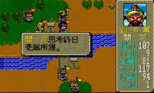 三国志吞食天地单机版(吞食天地2豪华中文版)插图5