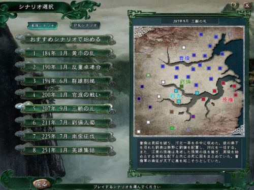 三国志11威力加强版安卓版中文版(三国志11抓到必杀的武将)插图9 三国志11威力加强版安卓版中文版(三国志11抓到必杀的武将)插图9