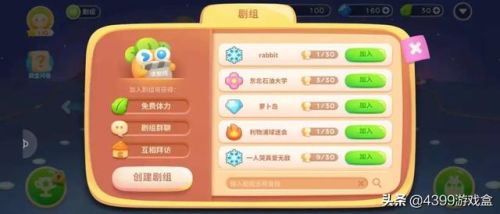 保卫萝卜4试玩(保卫萝卜5)插图10