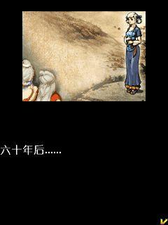 轩辕剑三天之痕(仙剑奇侠传4版完美移植手机版)